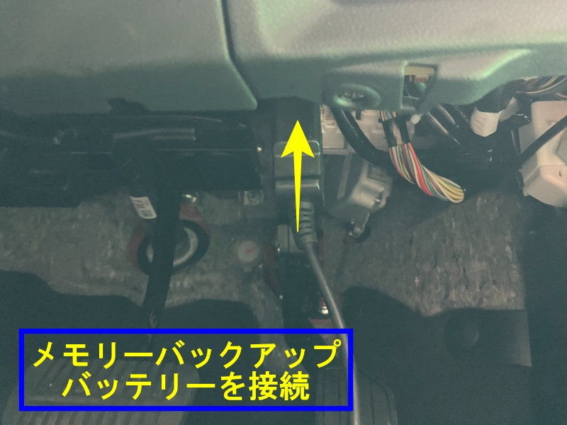 メモリーバックアップバッテリーを接続