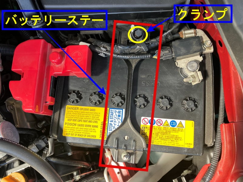 バッテリーステー