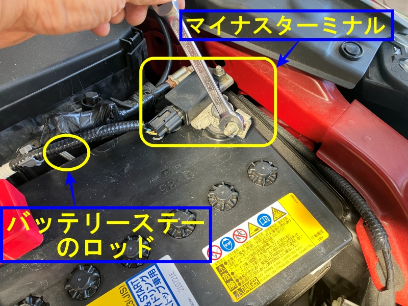 マイナスターミナル