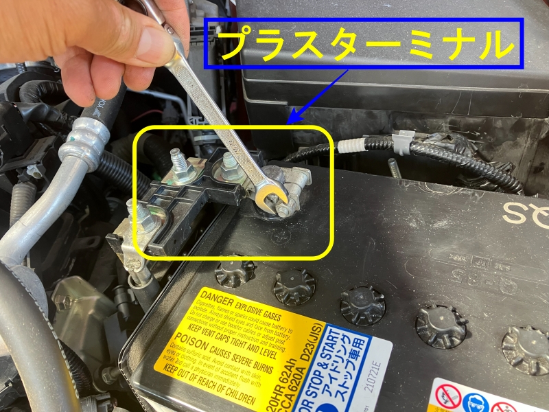 プラスターミナル