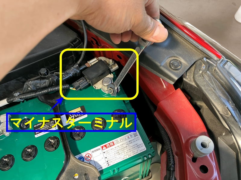 マイナスターミナル